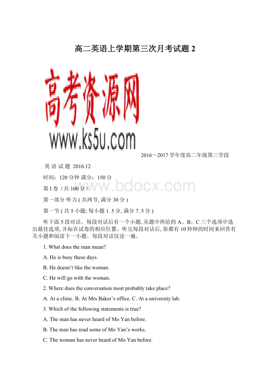 高二英语上学期第三次月考试题2.docx_第1页