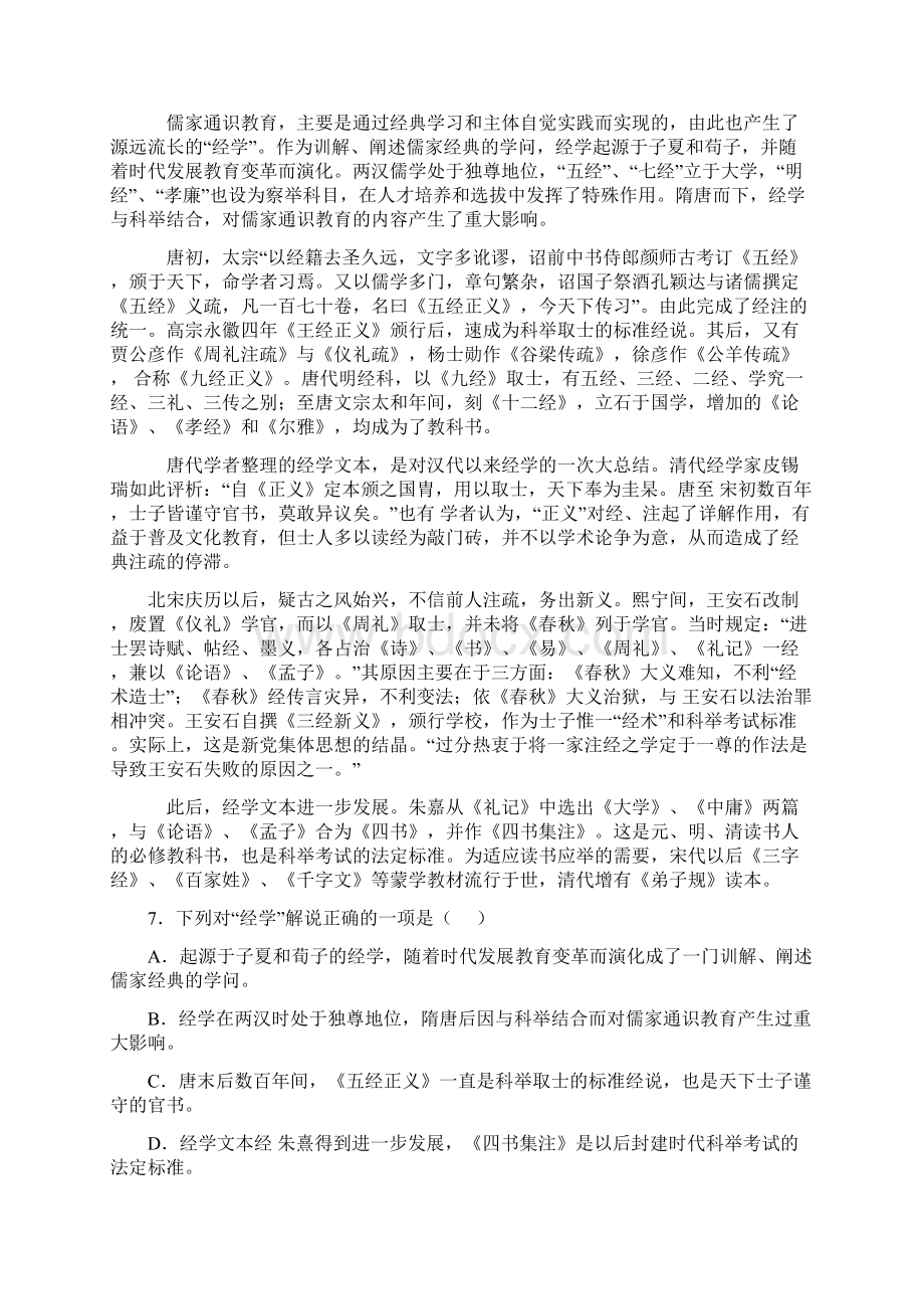 江西省九江一中学年高一第二次月考试题.docx_第3页