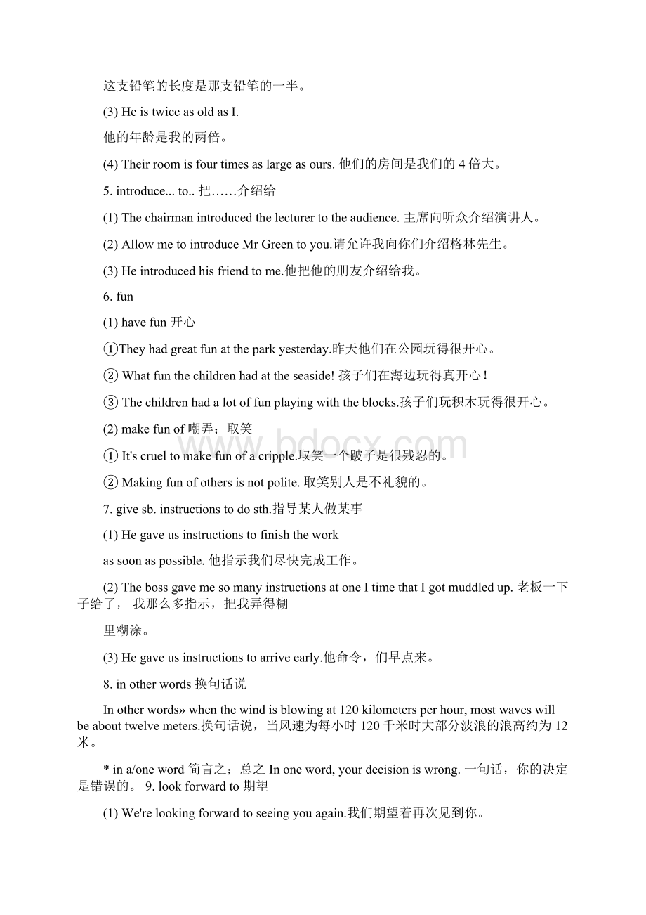 高一英语外研版必修一重要词组知识点总结汇总Word格式文档下载.docx_第2页