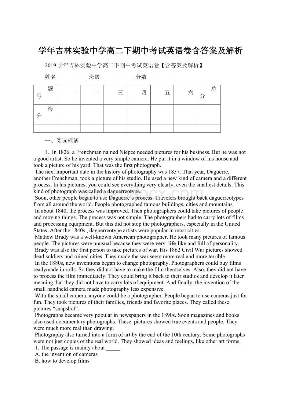 学年吉林实验中学高二下期中考试英语卷含答案及解析Word文档下载推荐.docx