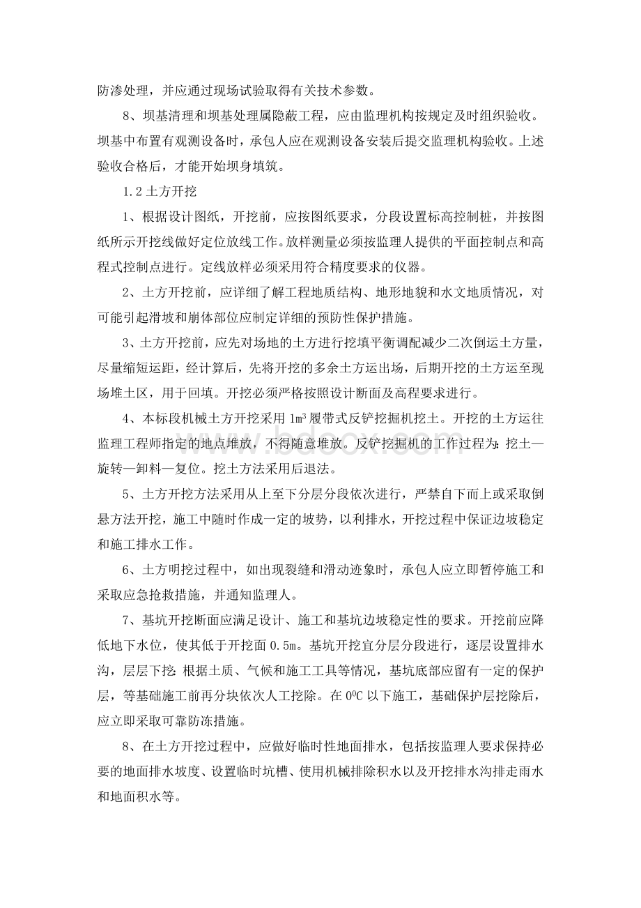 人行桥Word下载.doc_第2页