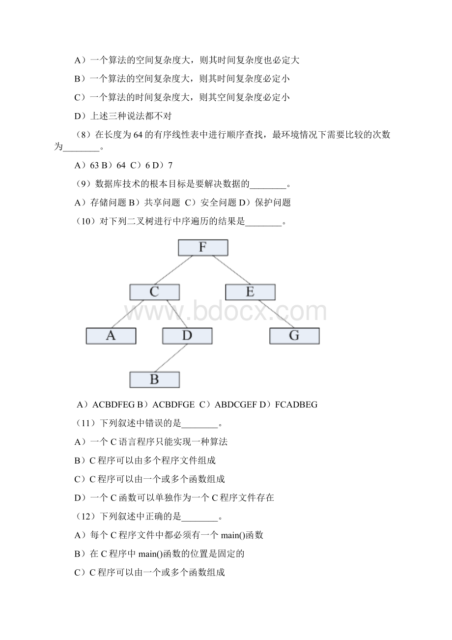 二级C语言笔试真题及答案Word文档格式.docx_第2页