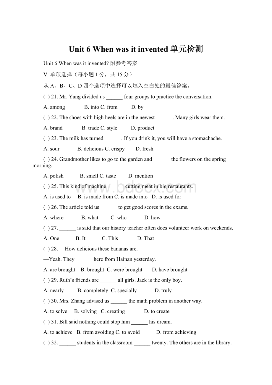 Unit 6 When was it invented 单元检测Word文档格式.docx_第1页