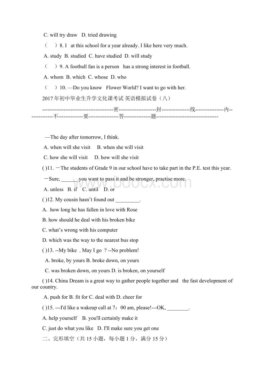 阜新市中考英语猜题卷及答案Word格式.docx_第2页