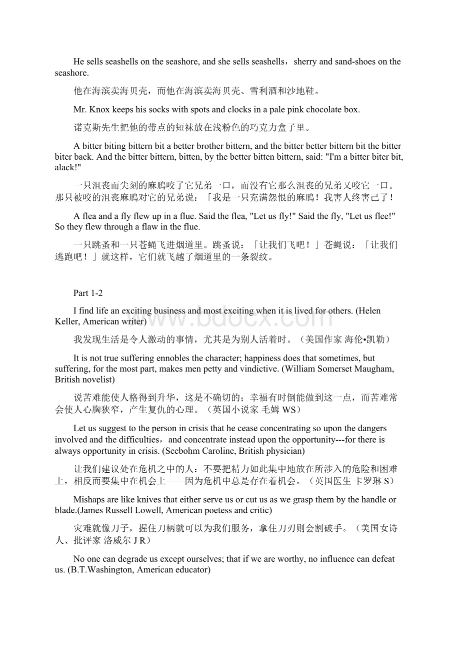 大学英语一级口语考试题型及样题3Word下载.docx_第3页