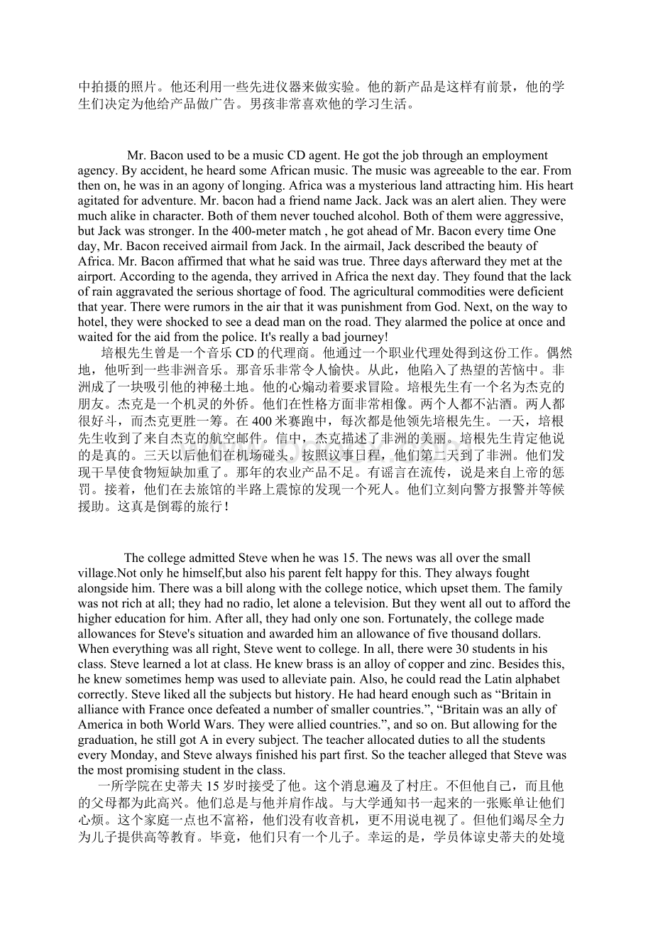 看故事记单词Word格式文档下载.docx_第3页