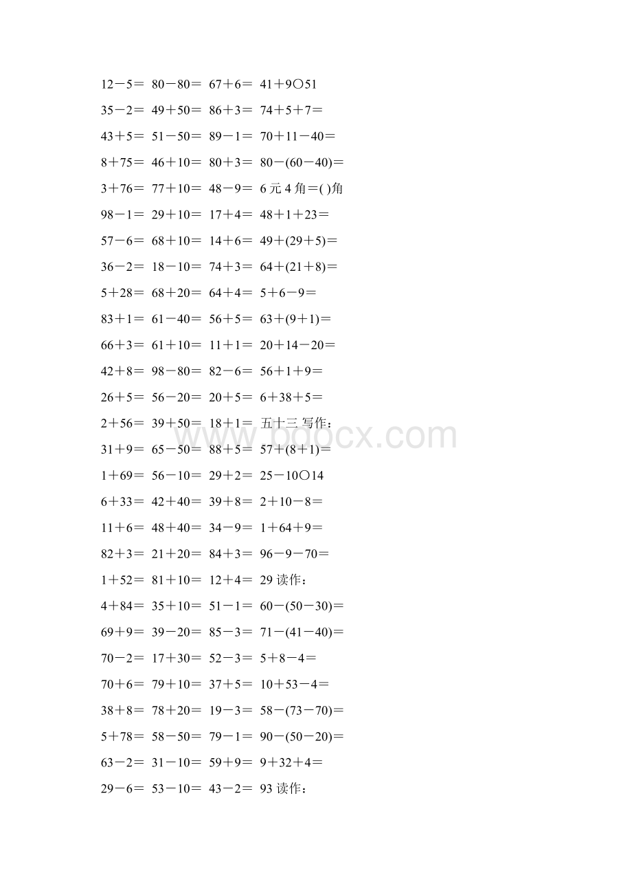 人教版一年级数学下册口算练习题大全3.docx_第3页