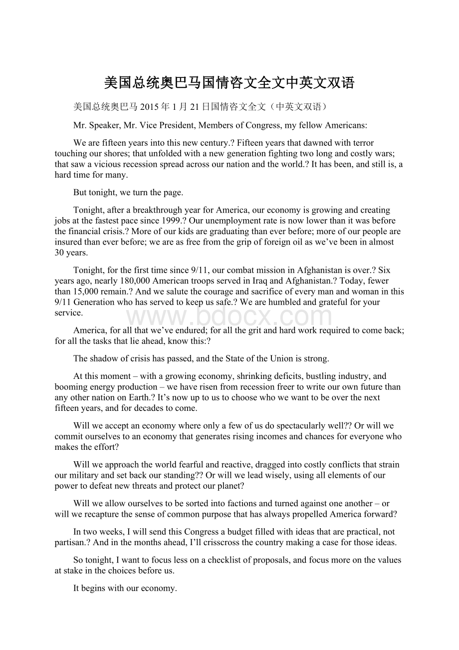 美国总统奥巴马国情咨文全文中英文双语.docx