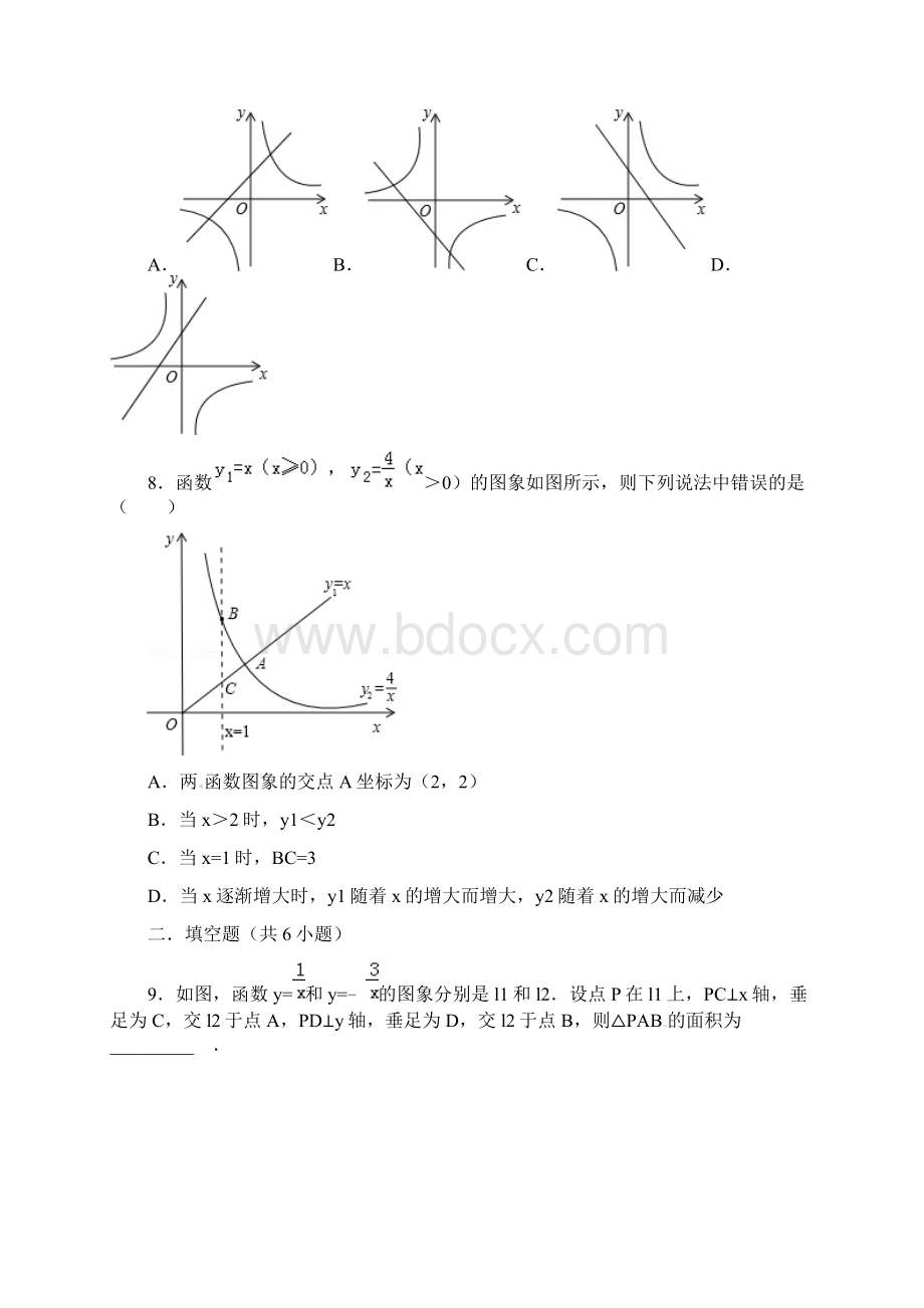 届中考数学总复习 十六 反比例函数精练精析2 华东师大版Word下载.docx_第3页