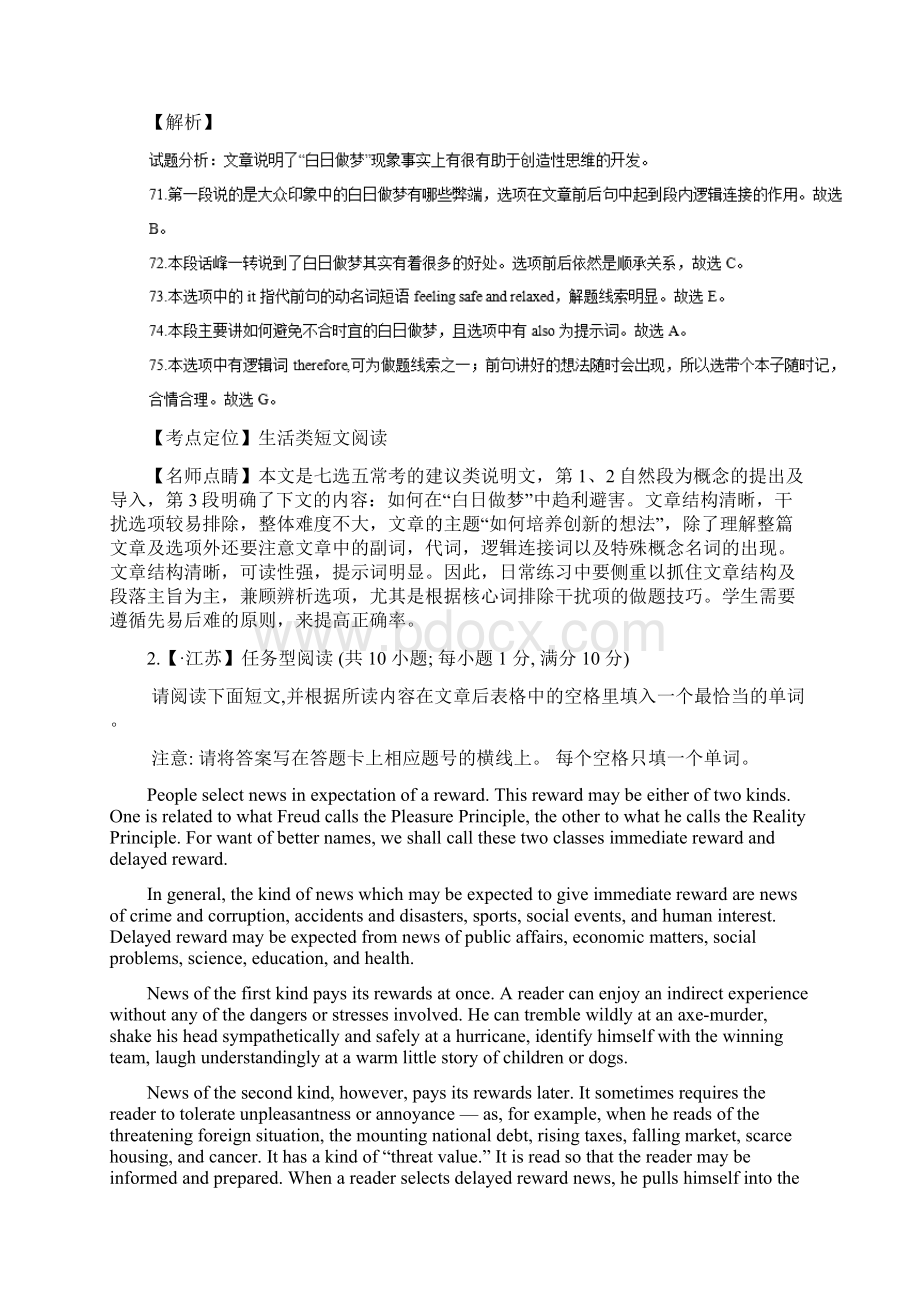 高考英语真题分项解析专题17+阅读新题型Word文档下载推荐.docx_第2页