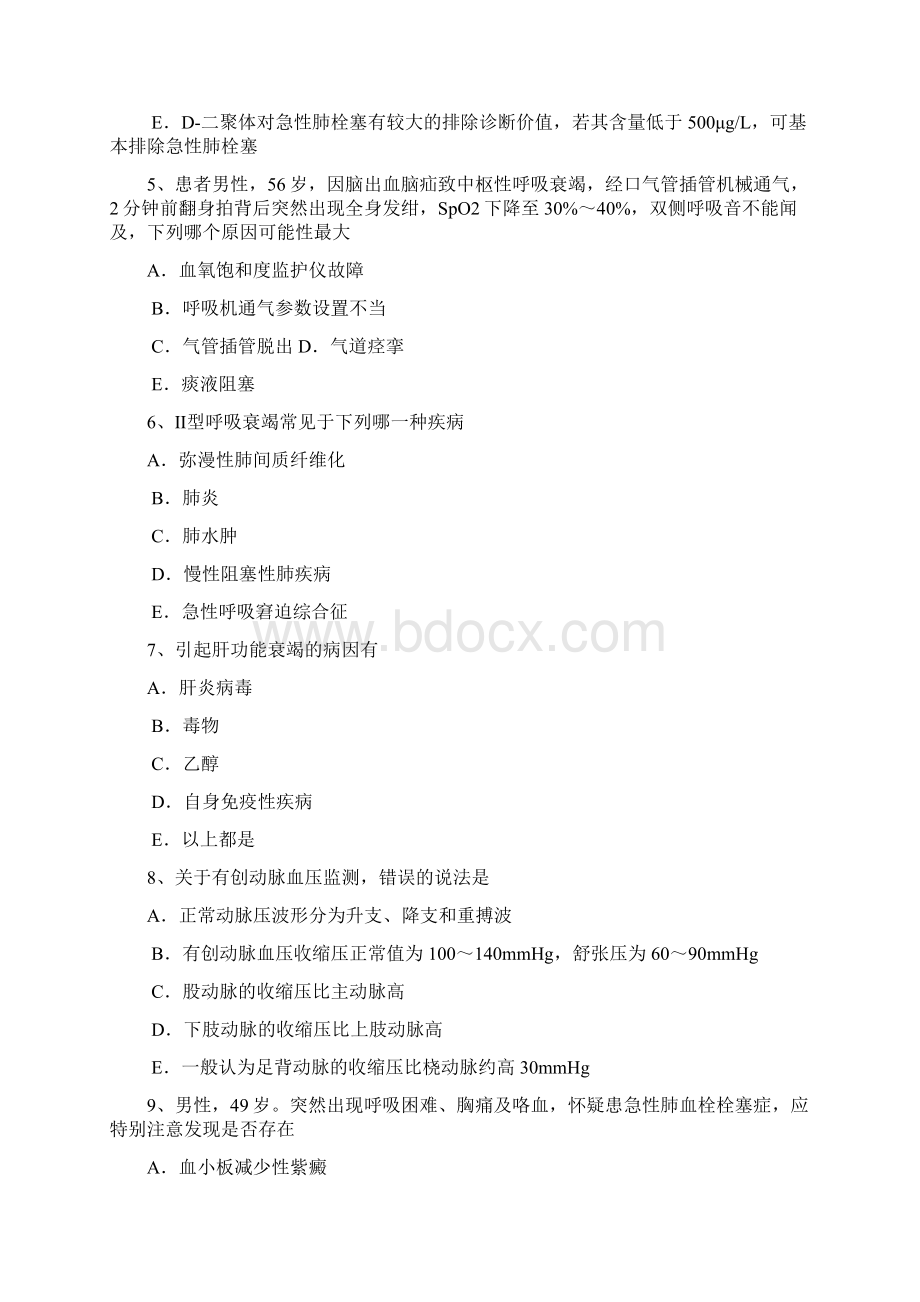 下半年吉林省重症医学科主治医师考试题Word文件下载.docx_第2页