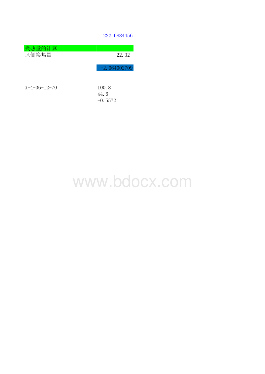 翅片式换热器计算表格文件下载.xls_第3页