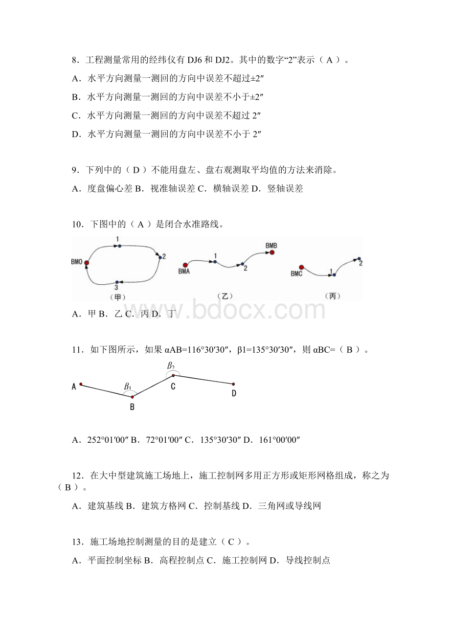 建筑工程测量试题精选刷题含答案bib.docx_第2页