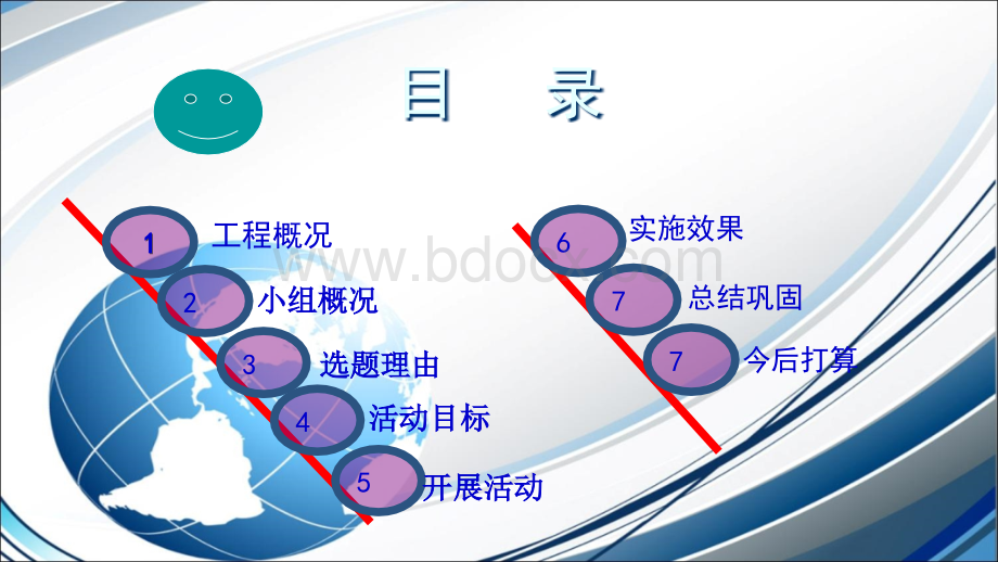 提高石灰土路基施工质量PPT格式课件下载.ppt_第2页