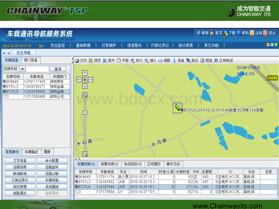 基础型GPS车队管理解决方案PPT课件下载推荐.ppt_第2页