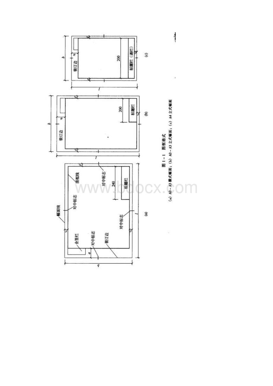 建筑工程制图的基本知识Word格式文档下载.docx_第2页