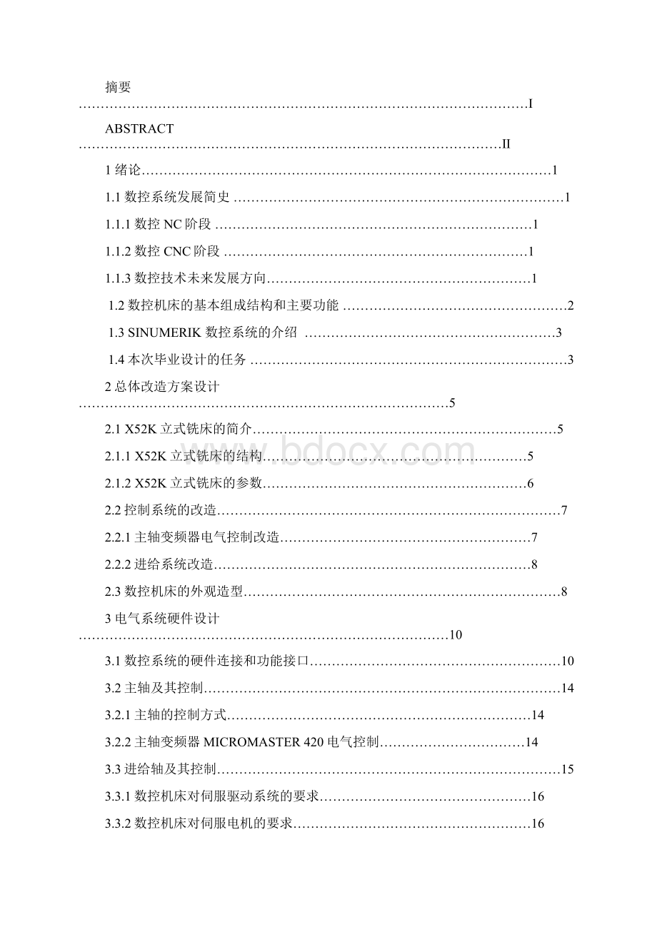 西门子802S数控铣床电气设计.docx_第2页