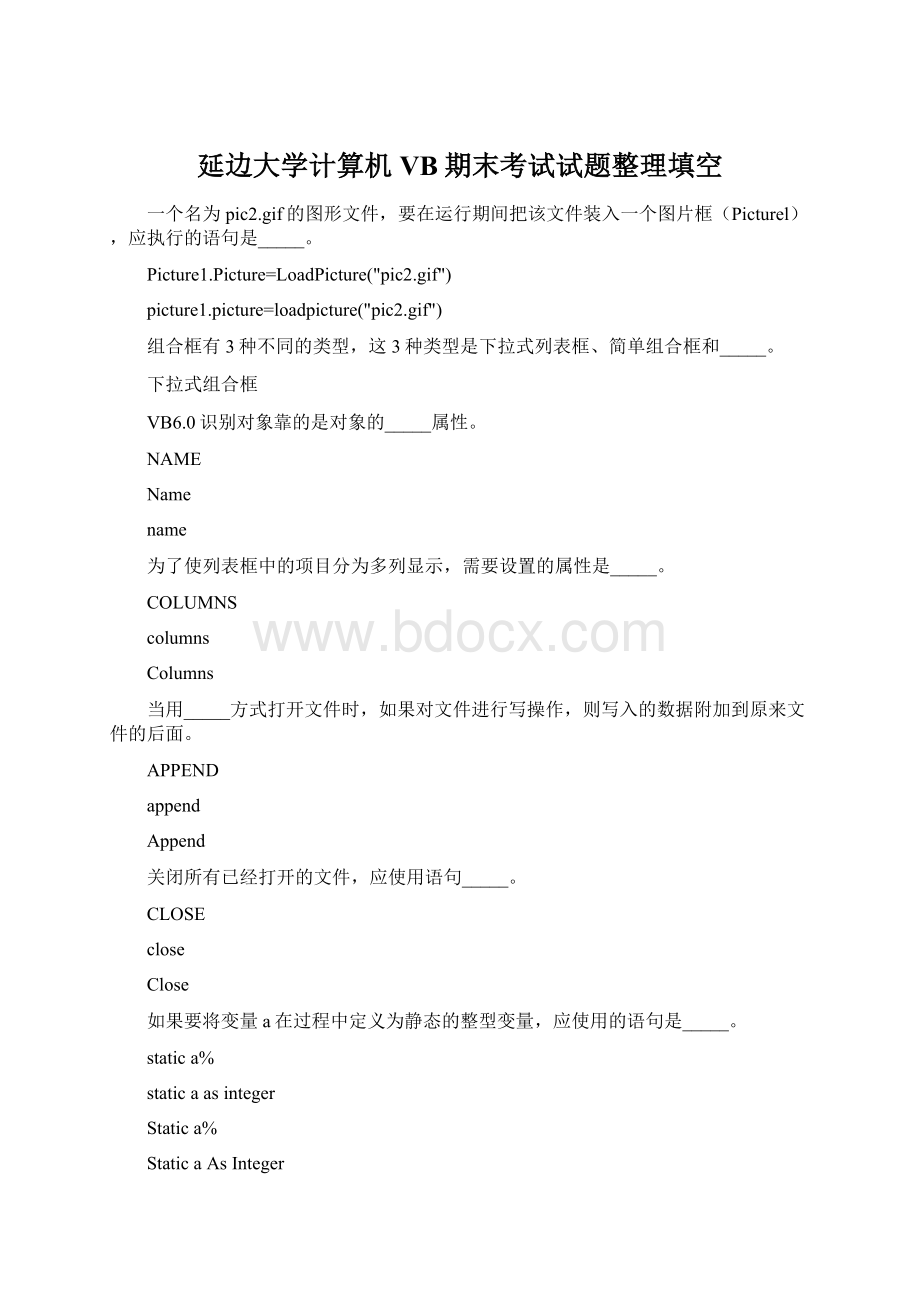 延边大学计算机VB期末考试试题整理填空Word格式文档下载.docx_第1页