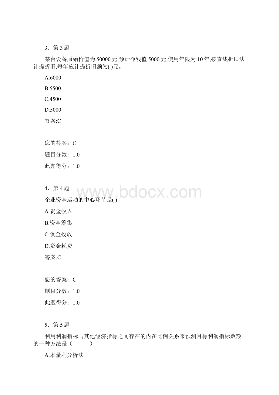 华师财务管理学在线作业.docx_第2页