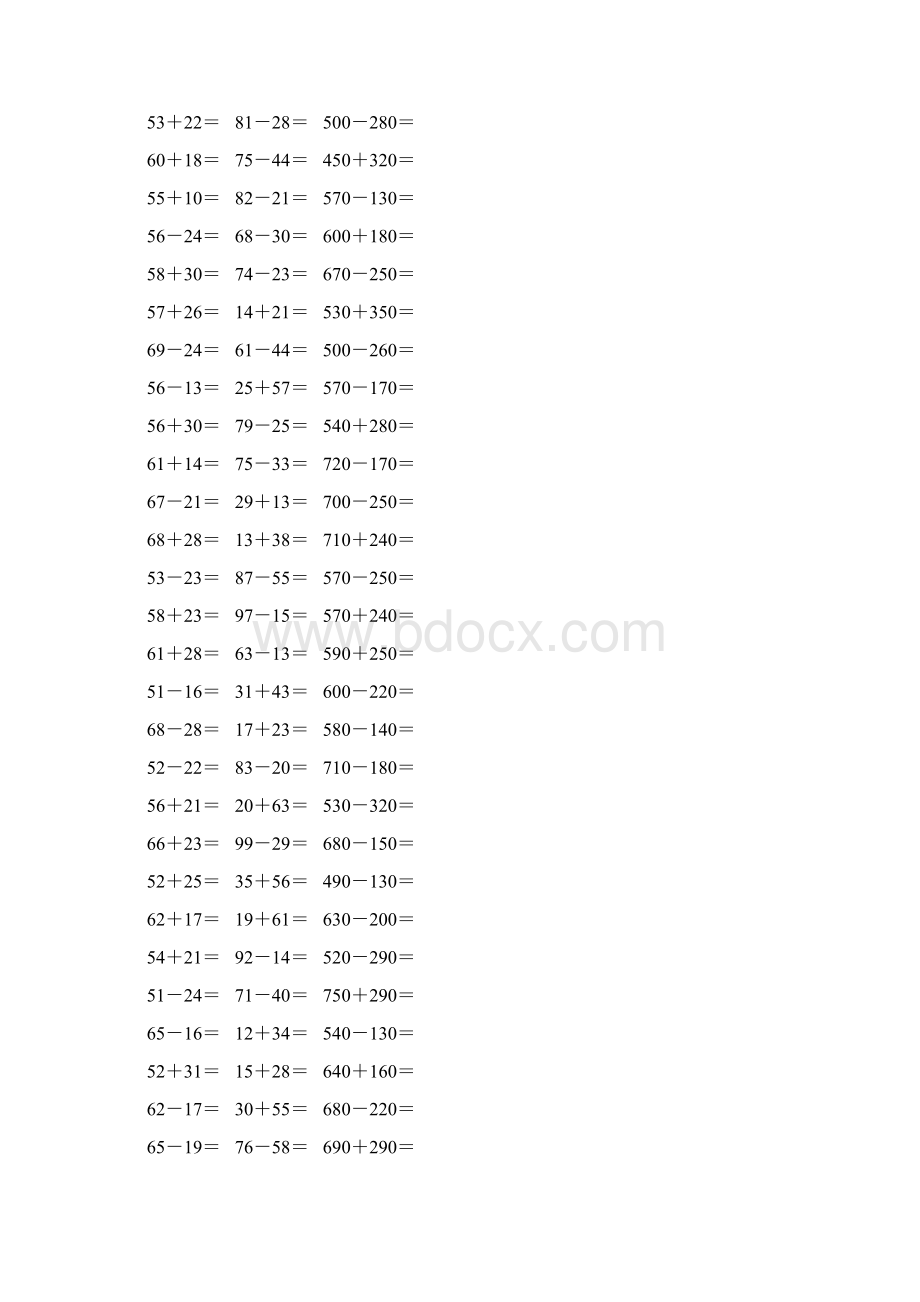 人教版小学三年级数学上册《万以内的加法和减法一》作业卡 225Word文档下载推荐.docx_第2页