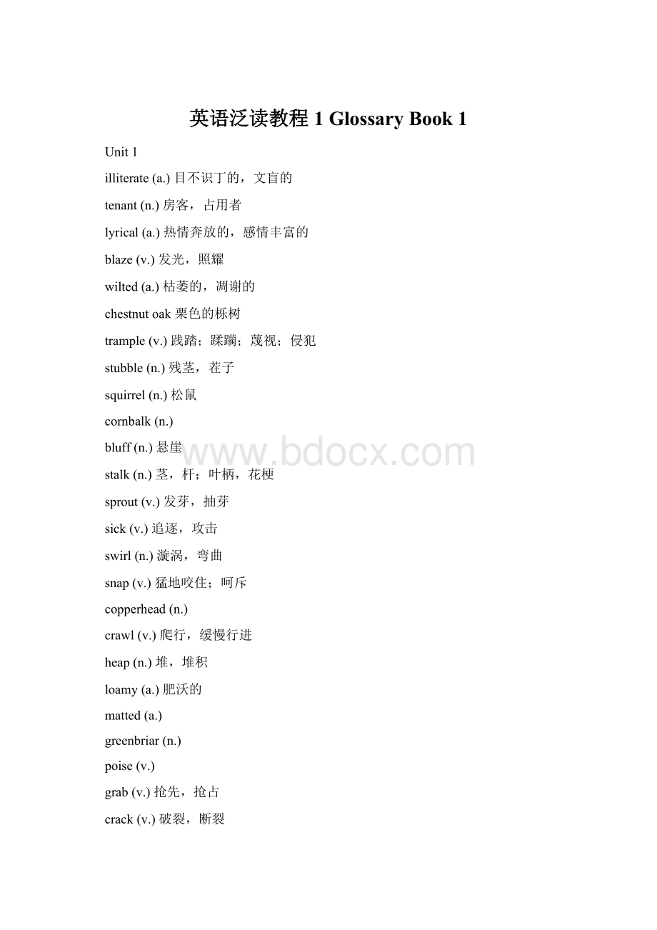 英语泛读教程1 Glossary Book 1Word文件下载.docx_第1页