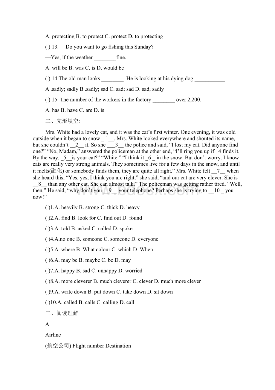 八年级英语上册寒假作业.docx_第2页