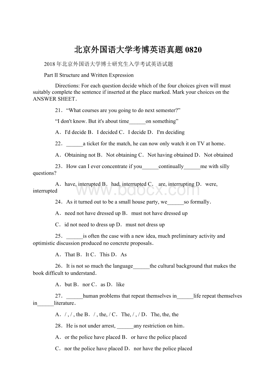 北京外国语大学考博英语真题0820Word格式文档下载.docx_第1页