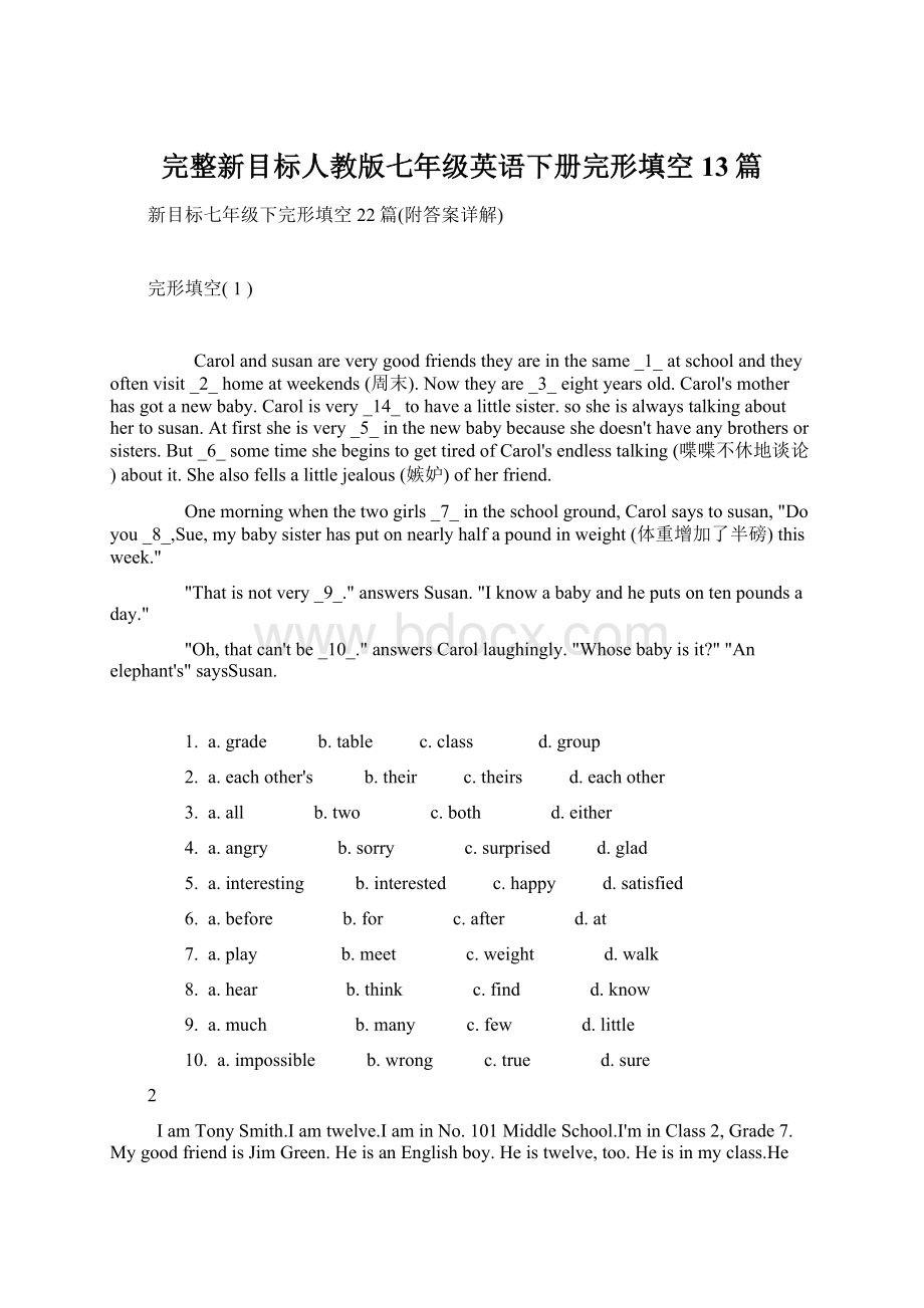 完整新目标人教版七年级英语下册完形填空13篇.docx_第1页