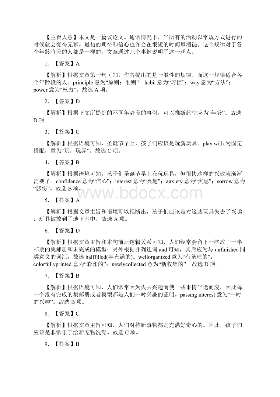 高考英语一轮复习第一部分模块知识Unit4Wildlifeprotection限时规范训练新人教版必修.docx_第3页