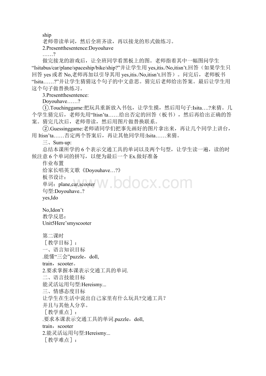 推荐精选Unit 5 Heres my scooter上课学习上课学习教案广州版文档格式.docx_第2页