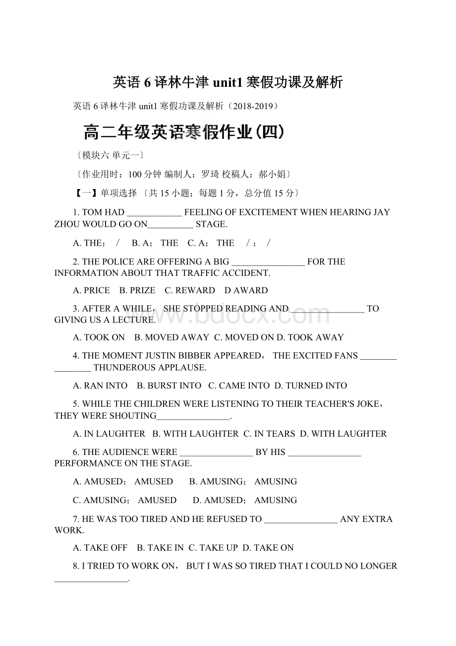 英语6译林牛津unit1寒假功课及解析.docx