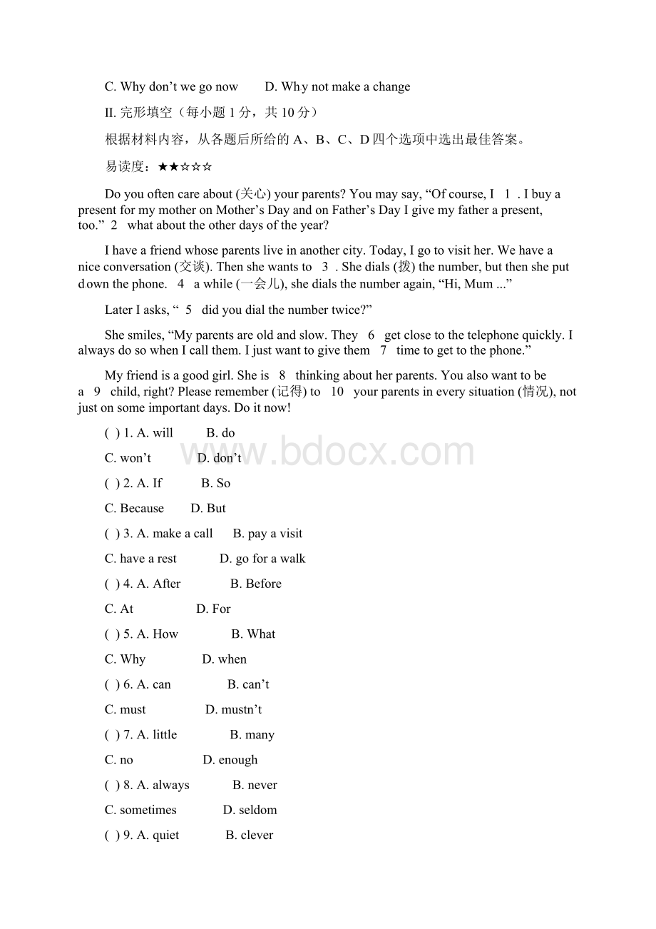 江苏省永丰初级中学七年级英语下册 Unit 2 Neighbours单元综合测试题 新版牛津版.docx_第3页