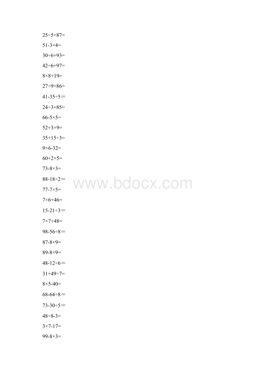 二年级数学加减乘除口算题及竖式计算Word下载.docx_第2页