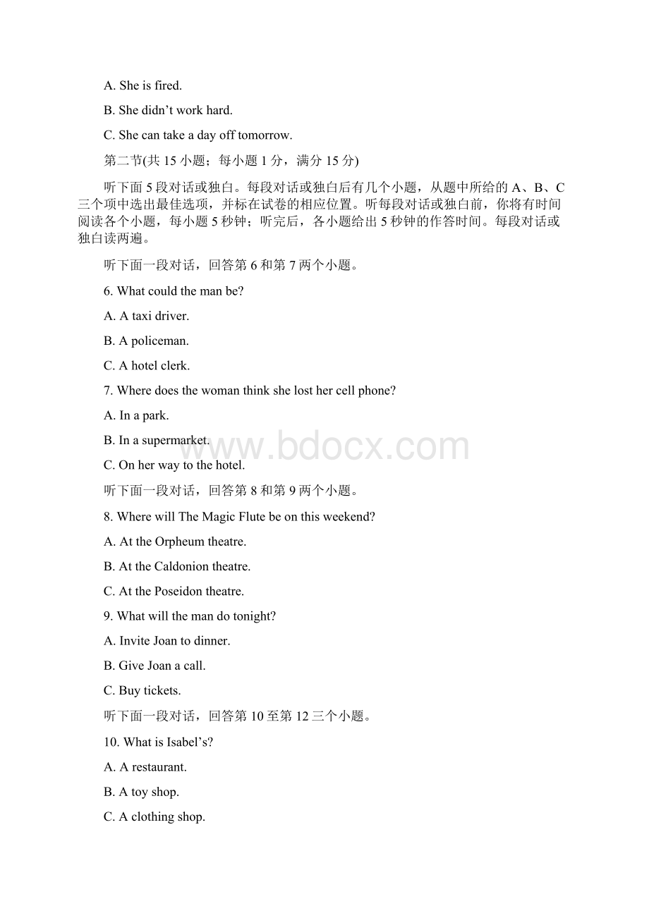 江苏省七校联盟学年高二上学期期中联考英语试题含详细答案Word格式.docx_第2页