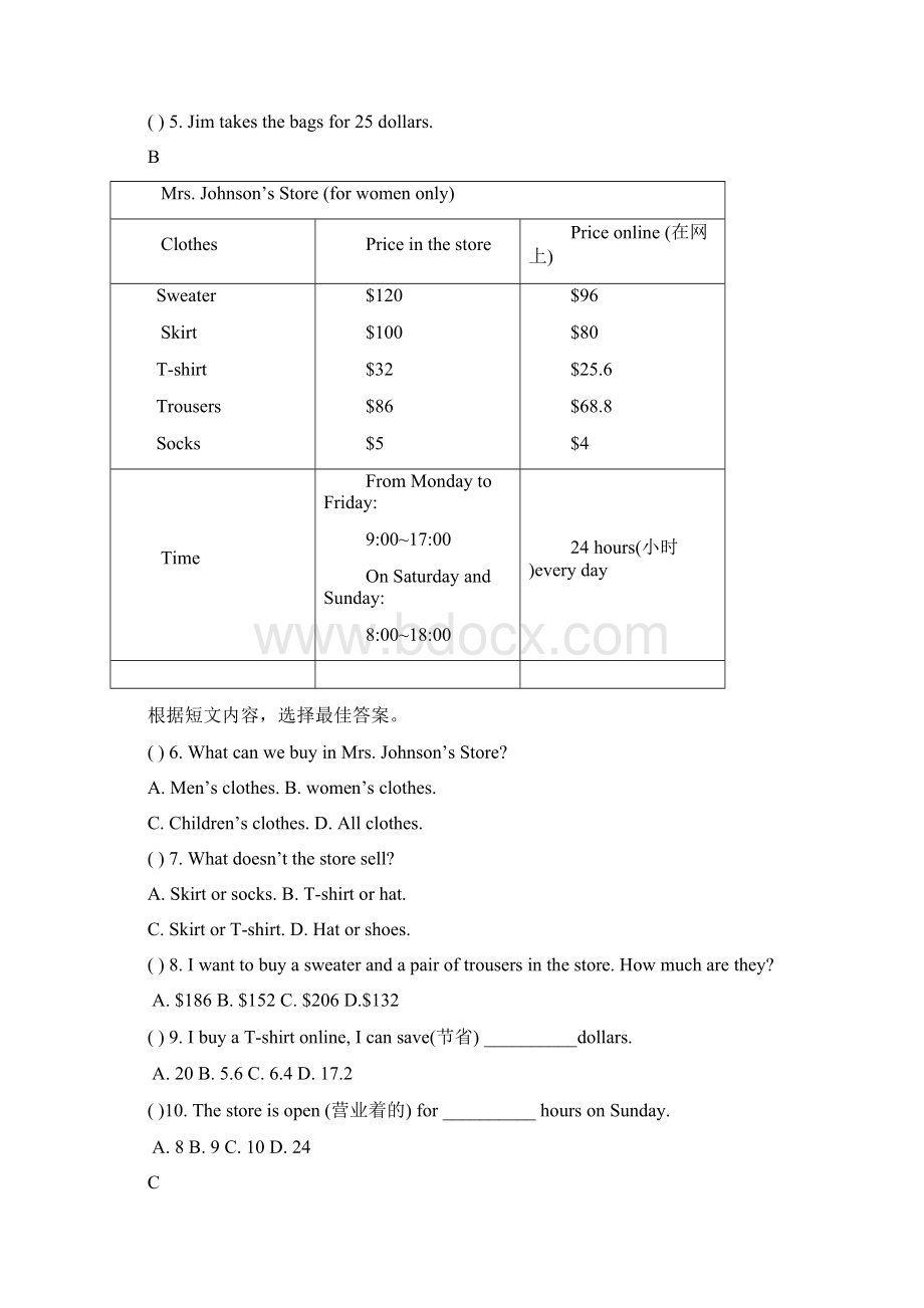 学年七年级英语上册Unit7Howmucharethesesocks诊断性自测题新版人教新目标版.docx_第3页