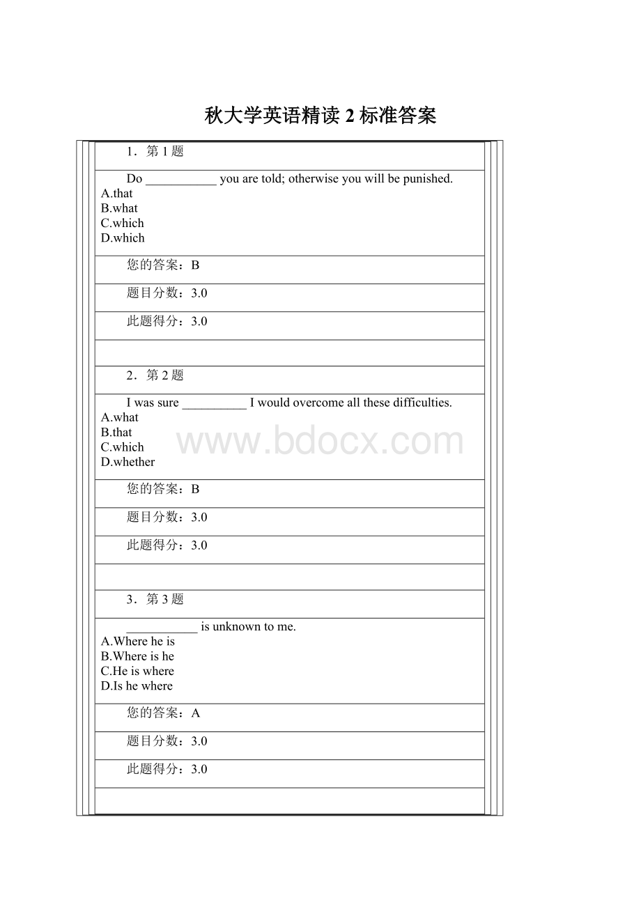 秋大学英语精读2标准答案Word格式文档下载.docx_第1页