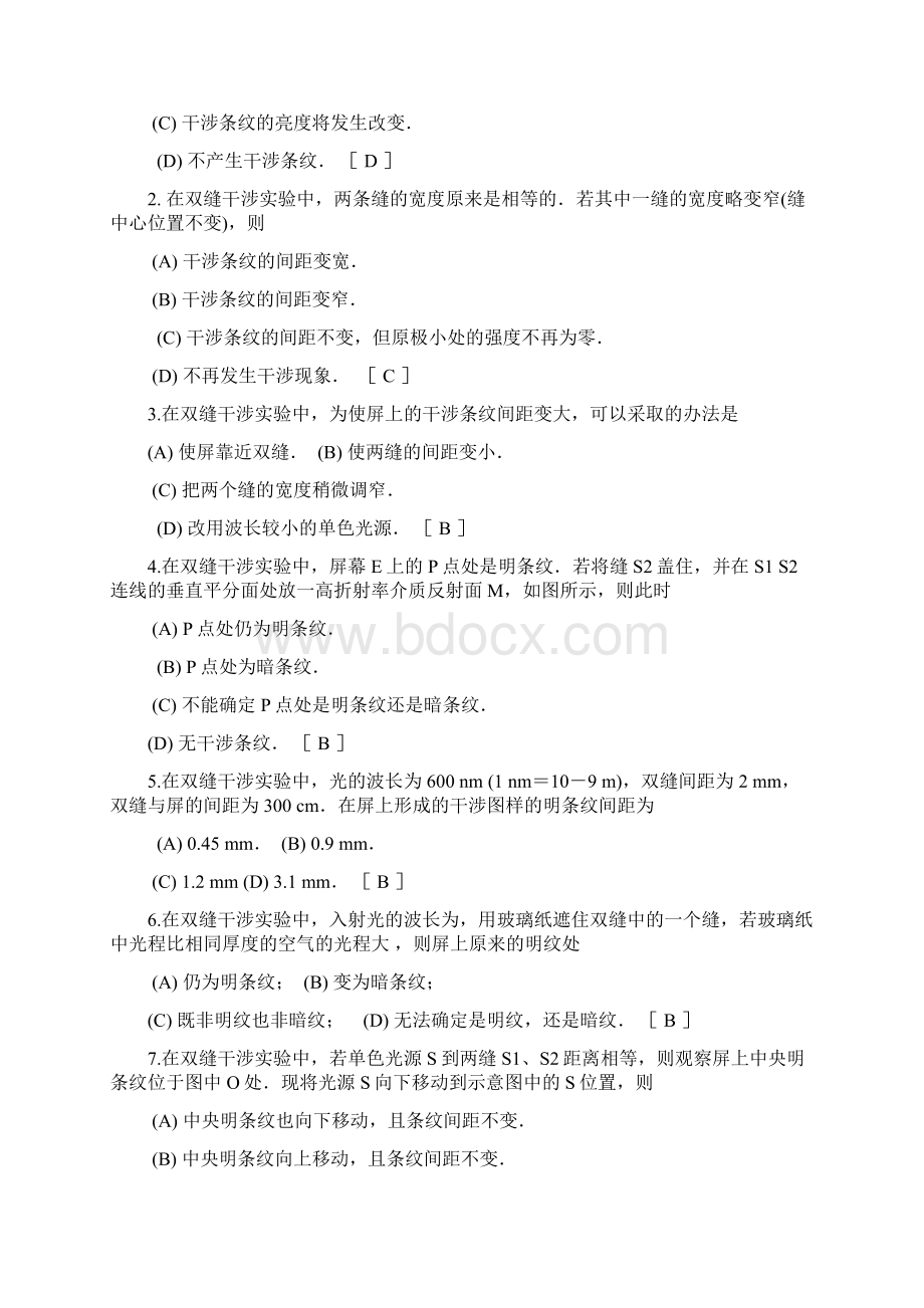 答案1波动光学习题Word格式.docx_第3页