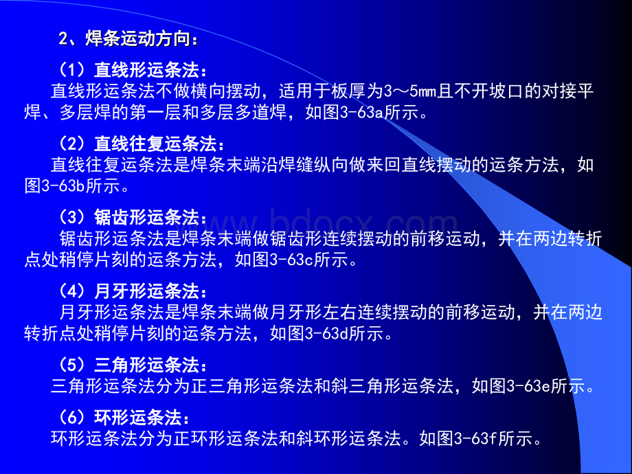 第三章汽车钣金修理的基本工艺第节PPT资料.ppt_第3页