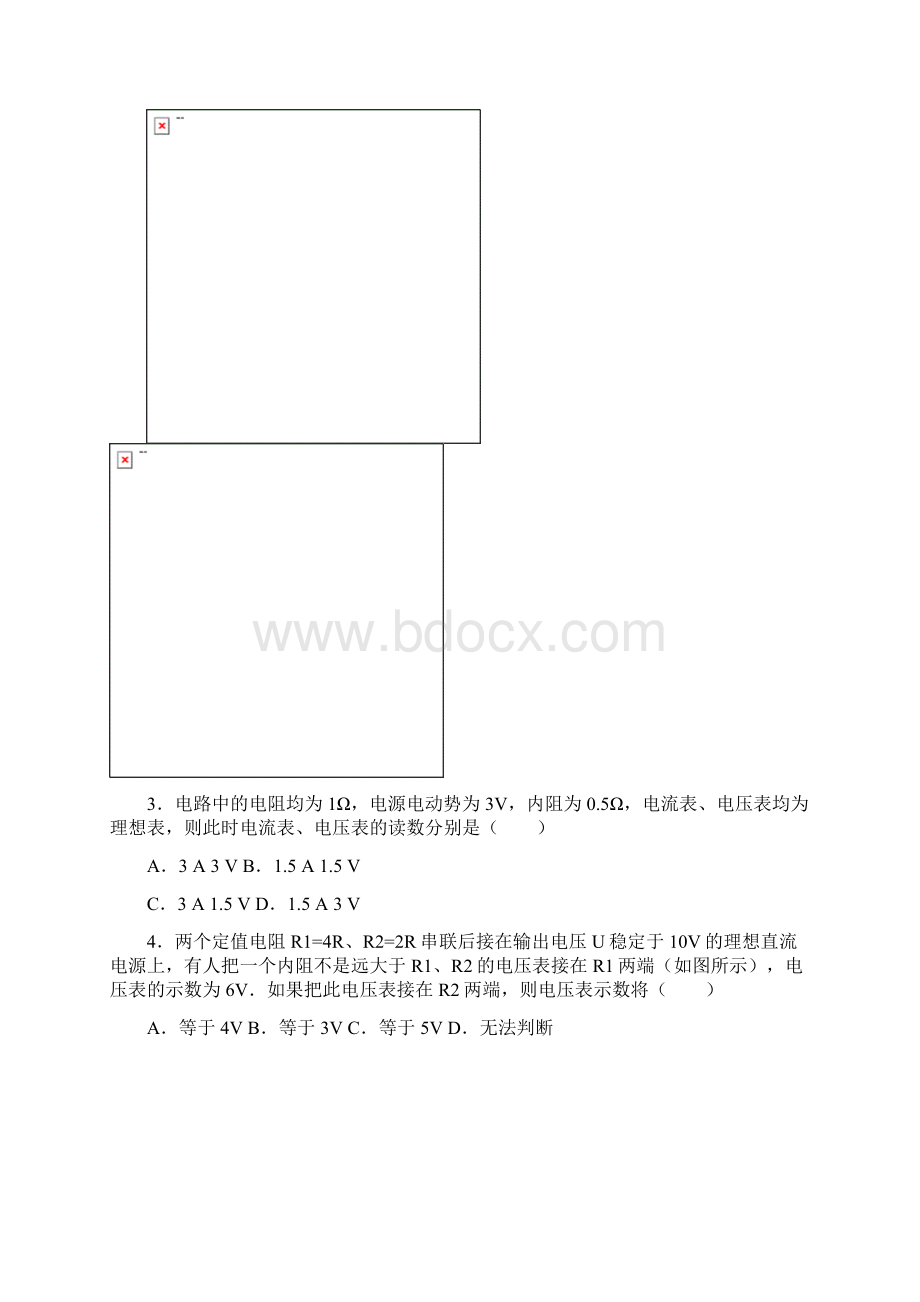 混联电路训练.docx_第2页