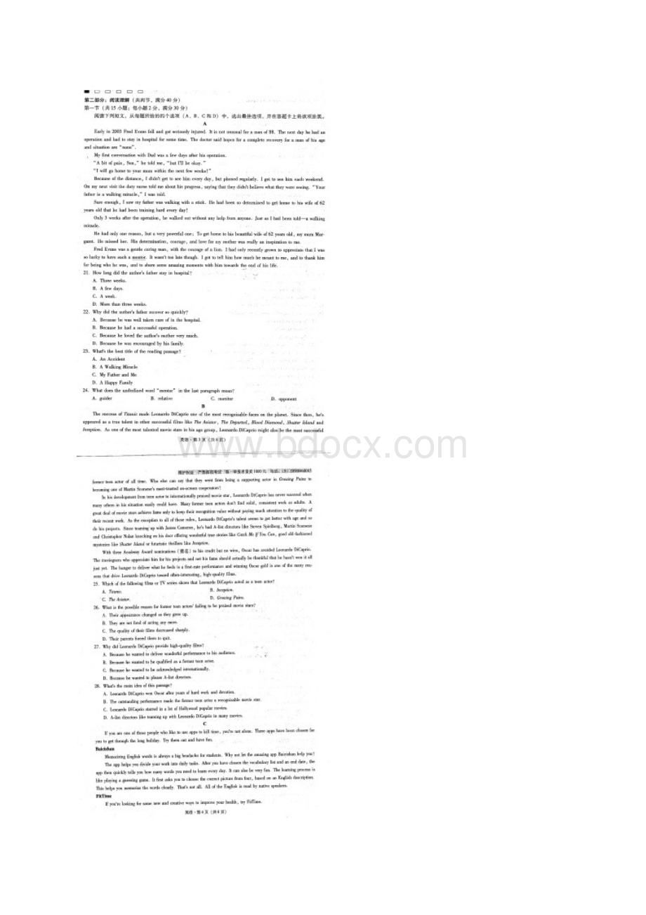 云南省师范大学附属中学高三英语上学期适应性考试试题一扫描版.docx_第3页