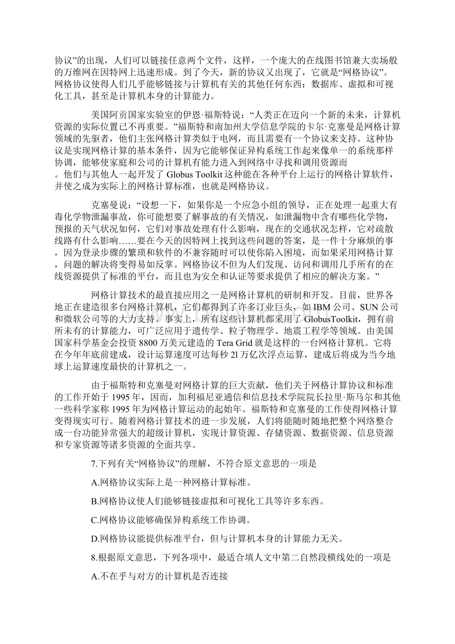 高考语文试题及答案详解辽宁卷.docx_第3页