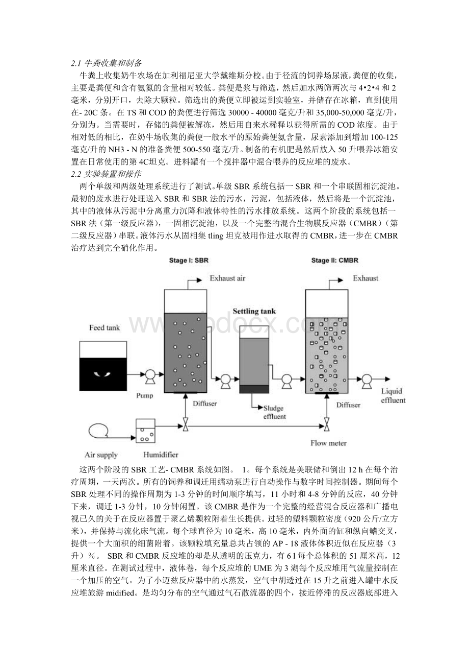 污水处理外文文献翻译.doc_第2页