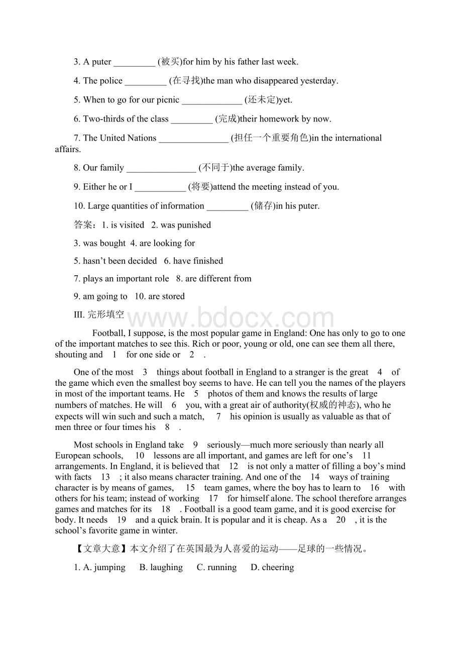 高中英语Module1EuropePeriod3Grammar语法专题课课时提升作业外研版必修Word文件下载.docx_第2页