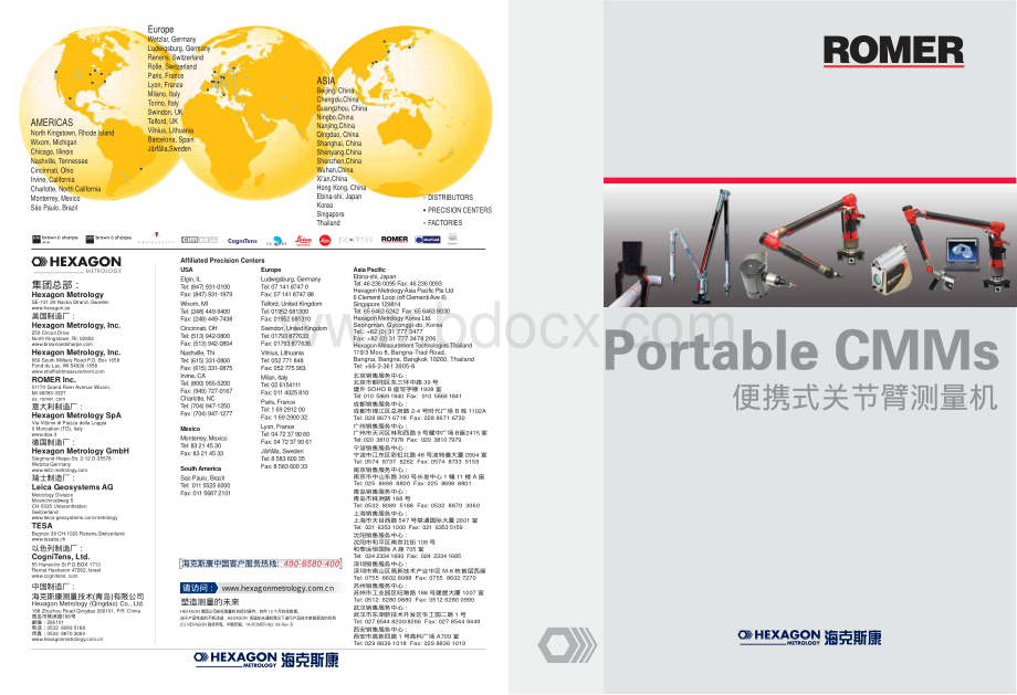 海克斯康ROMER关节臂介绍资料下载.pdf