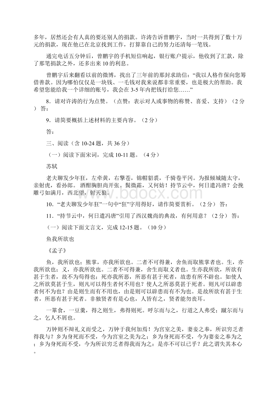 无人知晓小雪怎么死的Word文档下载推荐.docx_第3页