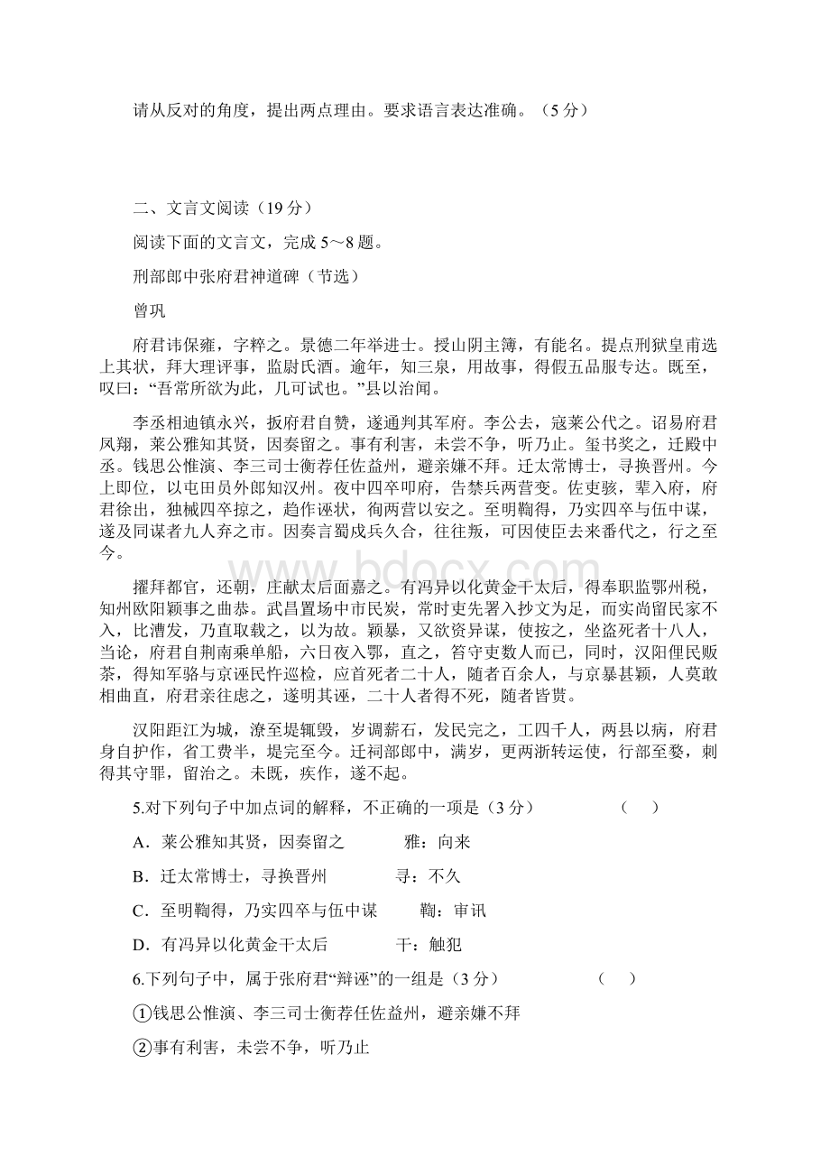 高考全国高考江苏卷押题卷.docx_第2页