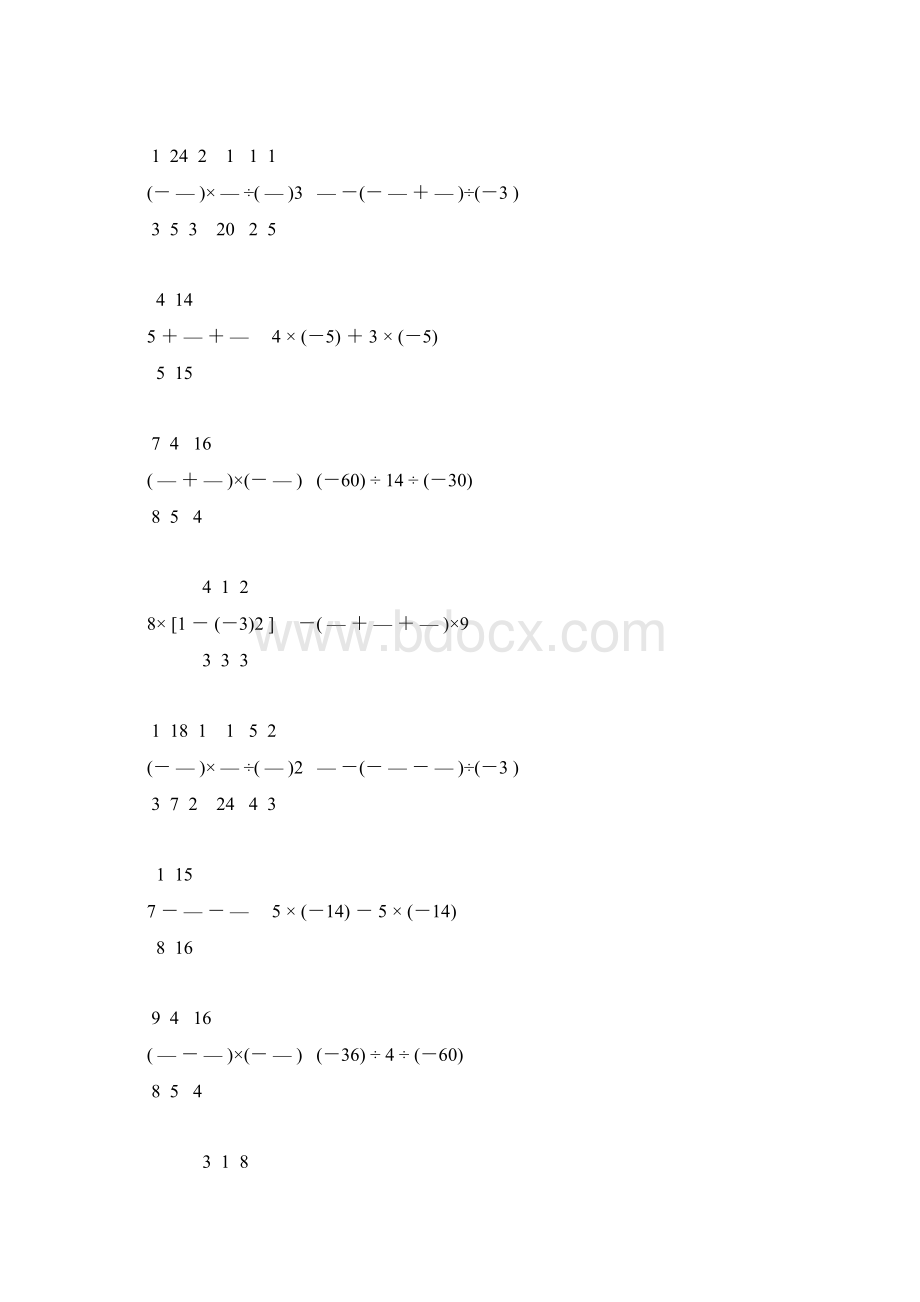 七年级数学上册有理数计算题专项训练 150.docx_第2页