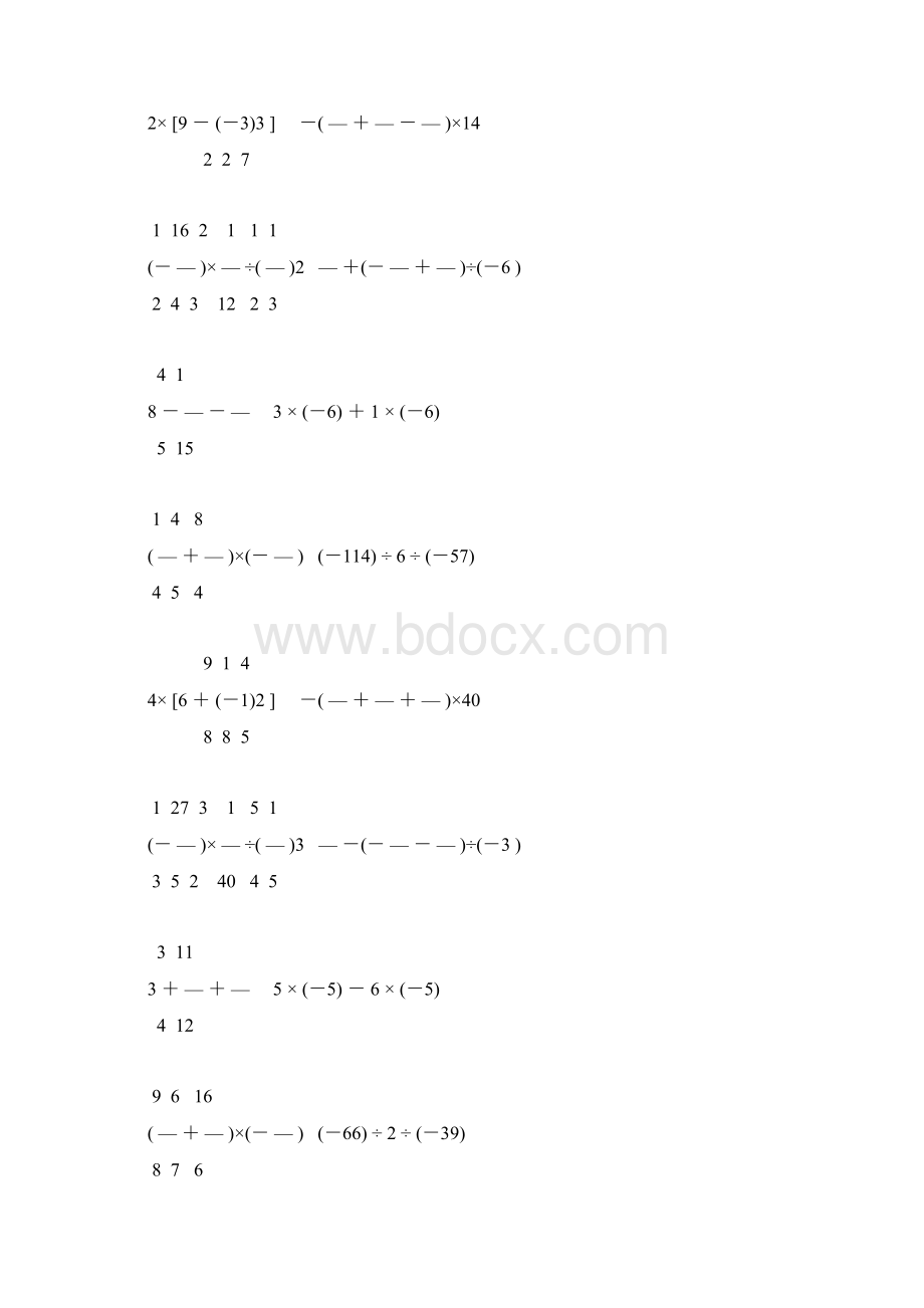 七年级数学上册有理数计算题专项训练 150.docx_第3页