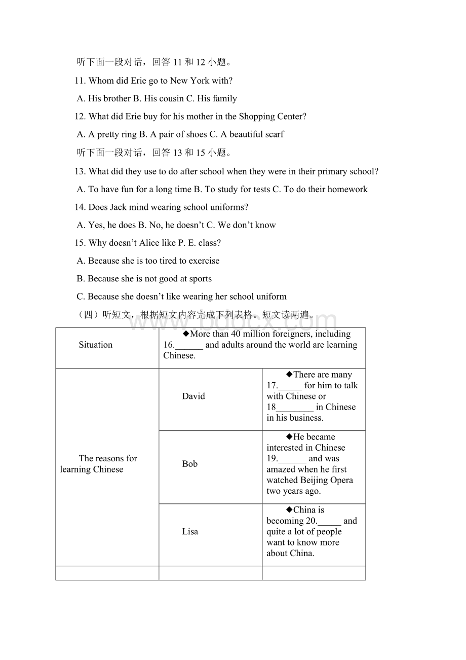 中考英语真题试题含答案 新版 人教版Word文档格式.docx_第2页