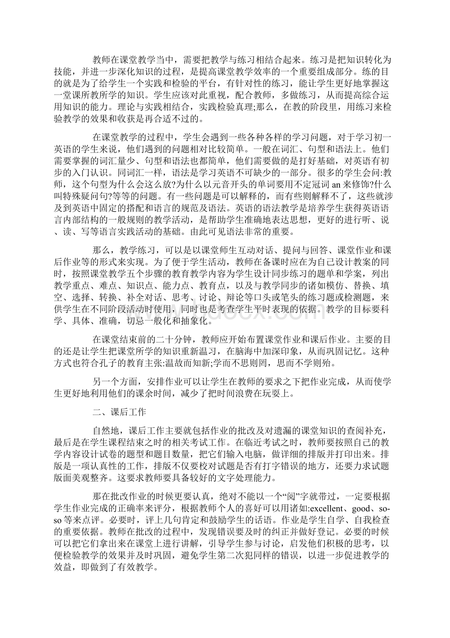 半期考核英语总结.docx_第2页